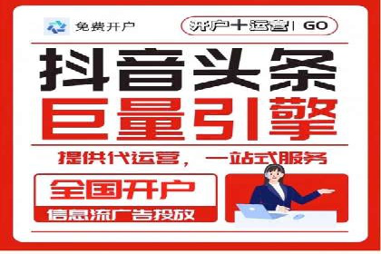 百度信息流开户全攻略：从案例中学习技巧
